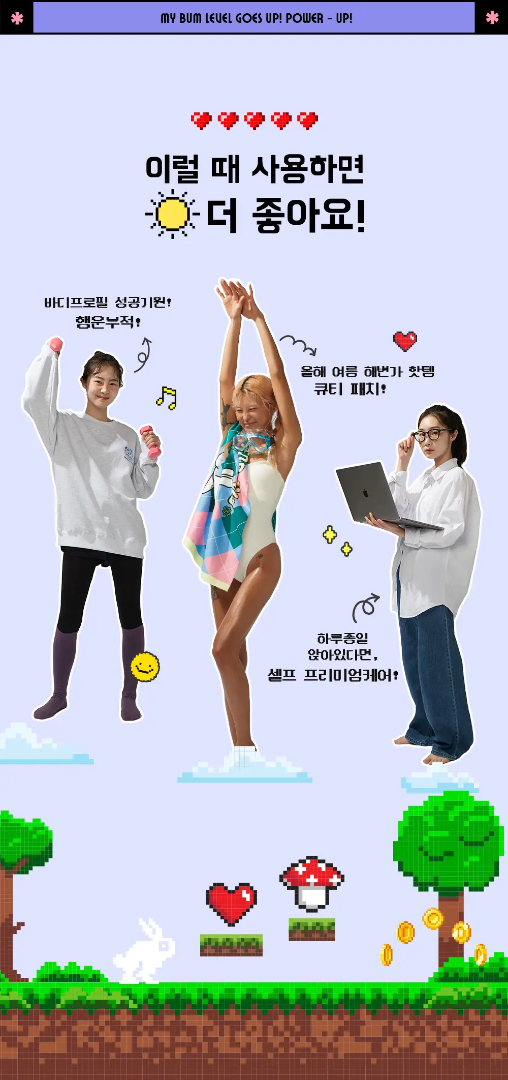 [엉덩이팩/엉덩이패치] 체이싱래빗 벗슈룸 범패치 (18g, 2매) 상세페이지 8
